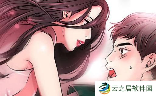 差差漫画登录页面免费漫画秋蝉