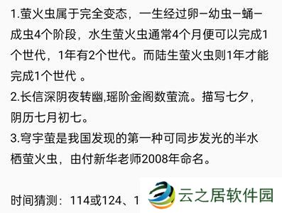 饿了么免单一分钟8.5答案饿了么免单8.5时间答案公布[多图]图片2