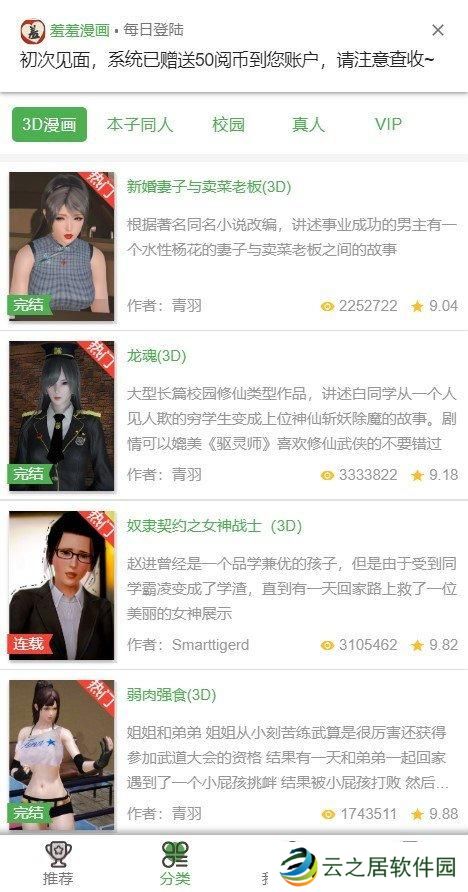 羞羞漫画免费阅读免费阅读入口