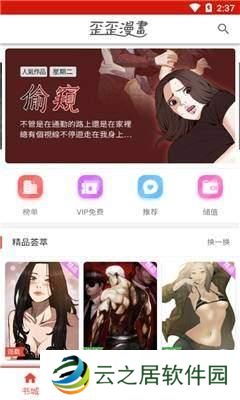 歪 歪漫画免费网站在线阅读