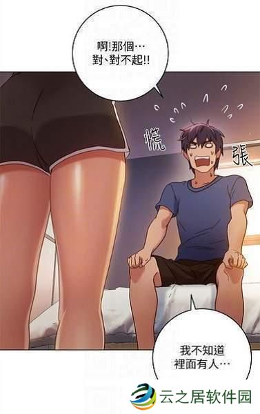 差差漫画登录免费官方入口