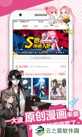 差差漫画网页登录页面入口