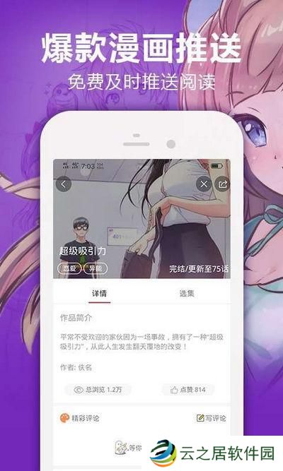 羞羞的漫画网站免费漫画入口在线