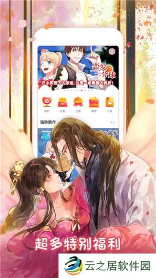 叮咚漫画登录页面免费漫画入口