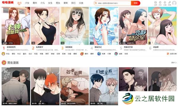 哈哈漫画首页入口