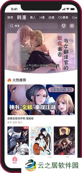 歪 歪漫画登陆页面免费漫画入口