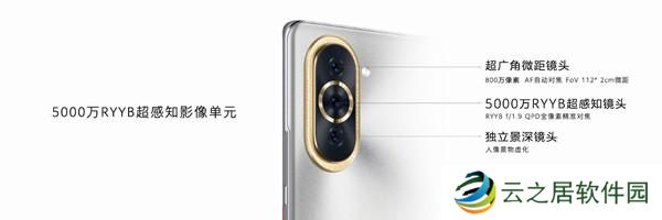 华为nova10配置怎么样？华为nova10参数配置详情一览图片5