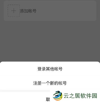 微信内测注册小号功能在哪里？注册新账号功能使用教程图片2