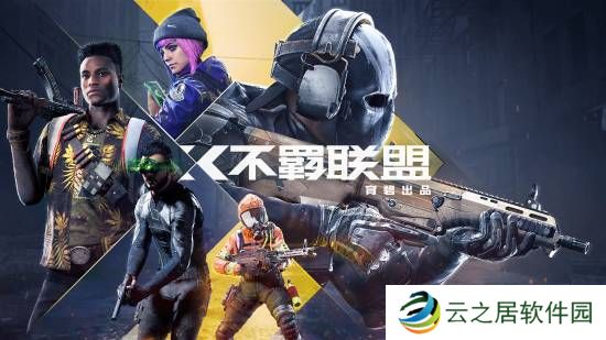 育碧《不羁联盟》将停服：被裁员工发文感叹求新工作