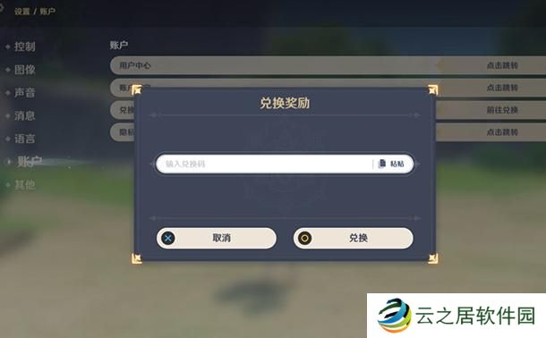 原神久兑换码10000原石 原神2021年最新兑换码