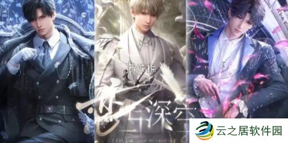 恋与深空怎么快速升级-恋与深空快速升级方法