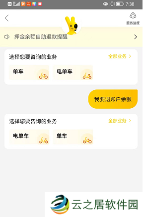 摩拜单车退押金怎么退2022