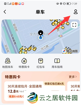 摩拜单车退押金怎么退2022