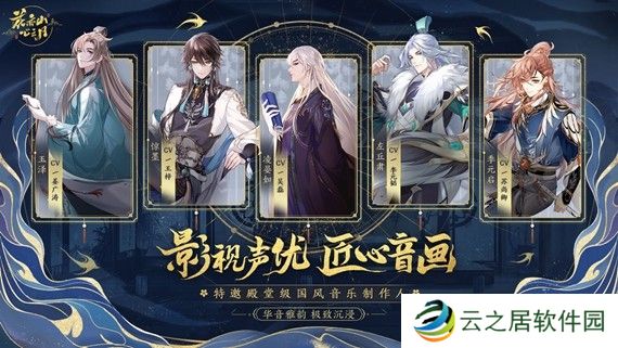 花亦山心之月sr养哪个呢 花亦山心之月sr角色强度榜