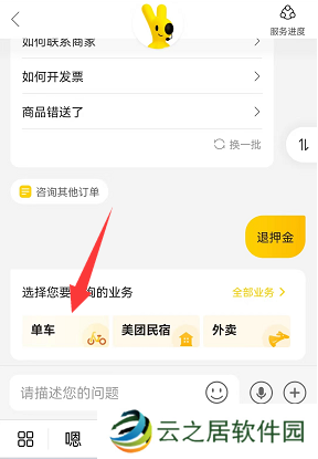 摩拜单车退押金怎么退2022
