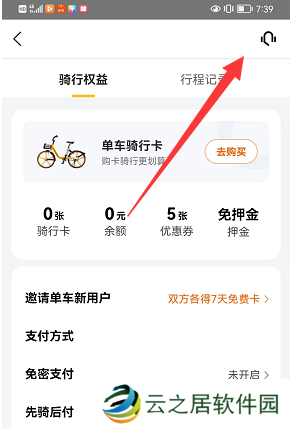 摩拜单车退押金怎么退2022