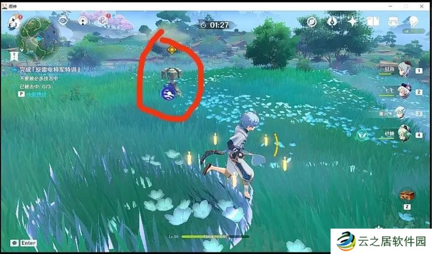 原神反雷电将军特训任务怎么完成 原神反雷电将军特训攻略