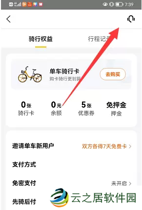 摩拜单车退押金怎么退美团