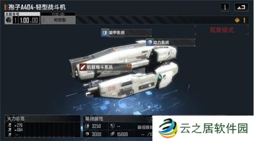 无尽的拉格朗日战机排行 无尽的拉格朗日舰载机排行一览