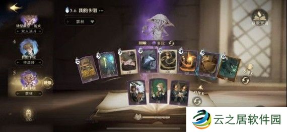 哈利波特魔法觉醒怎么打二星巨蛛领地 哈利波特魔法觉醒二星巨蛛领地打法攻略