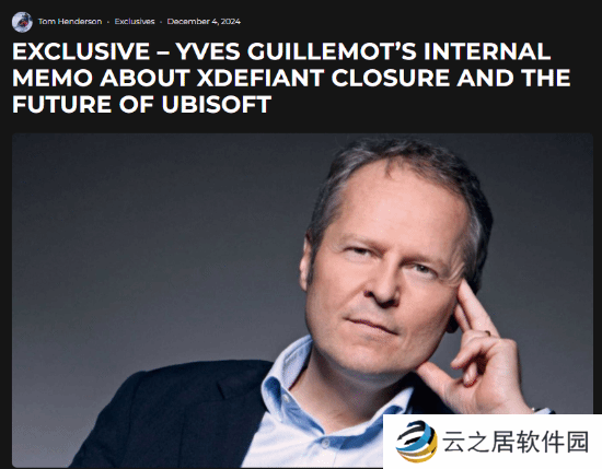 育碧CEO谈《不羁联盟》关停 承认公司正处于动荡时期