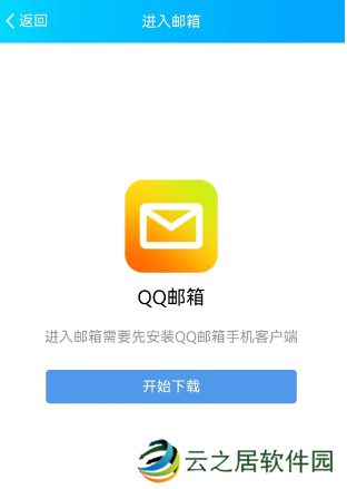 QQ邮箱怎么注册
