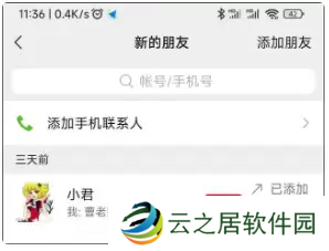 微信8032更新了什么