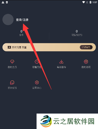 heibai弹幕怎么注册不了