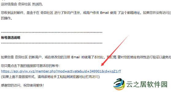 奇异社区怎么注册