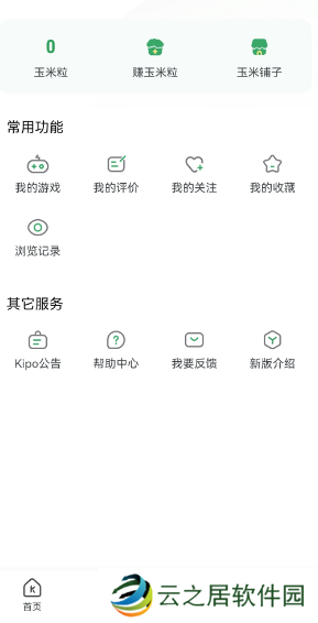 gamekipo中文怎么设置