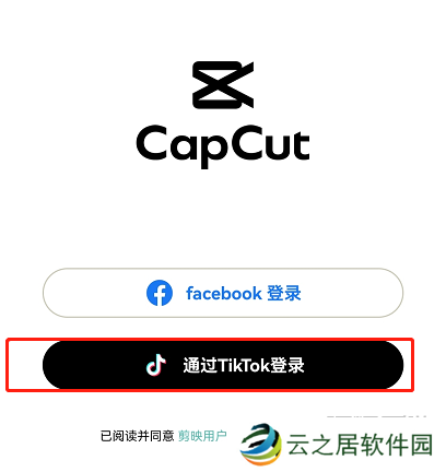 CapCut模板位置