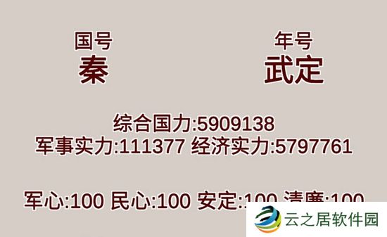 明朝人生养成记帝王篇怎么玩 明朝人生养成记帝王篇玩法攻略