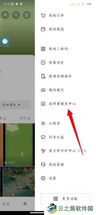 抖音怎么开橱窗