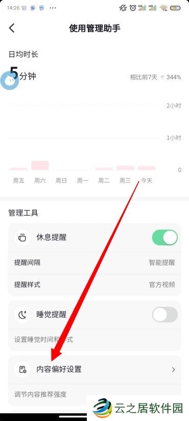抖音偏好设置在哪