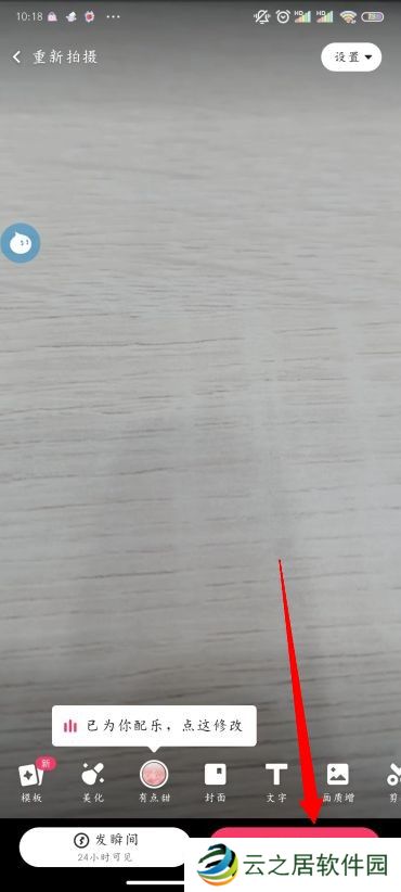 快手怎么拍视频