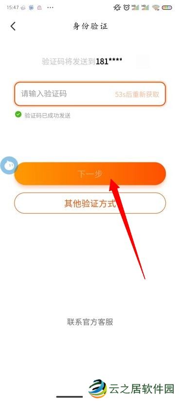 淘宝怎么改密码