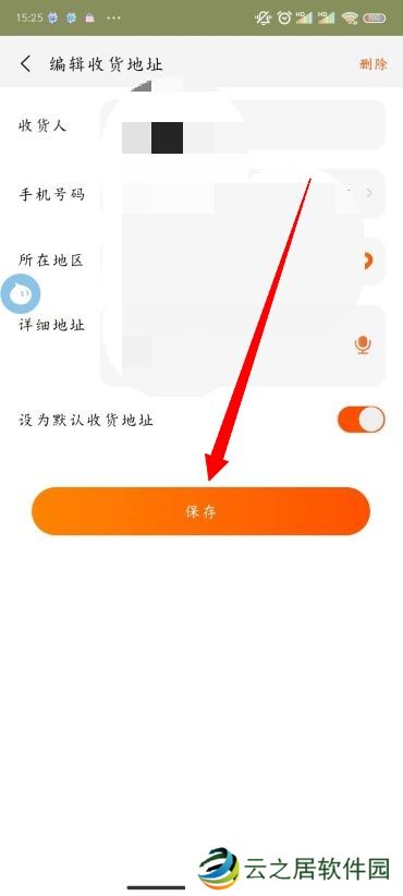 淘宝怎么改收货地址