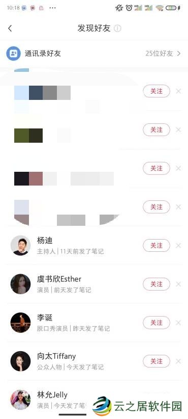 小红书怎么加好友