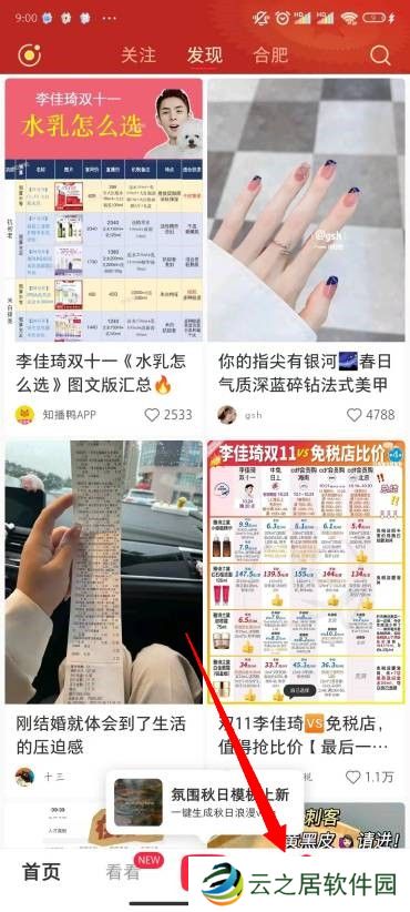 小红书怎么禁止陌生人私信