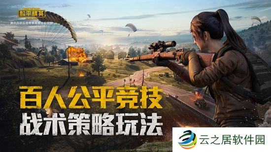 和平精英9999999点券兑换码有哪些 和平精英免费领9999999点券兑换码