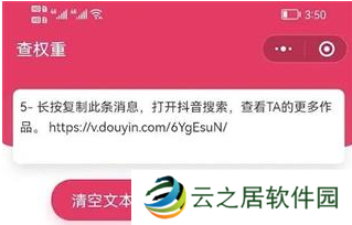 抖音账号权重查询入口最新版