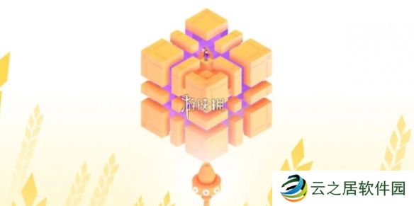 纪念碑谷3第2十章怎么过-纪念碑谷3第10章隐秘之地攻略