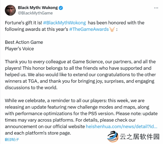 《黑神话：悟空》外网发文感谢玩家 PS5版优化明日上线