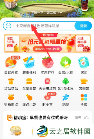 饿了么2.18免单答案