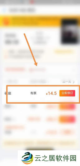 飞猪购票如何让朋友助力加速 飞猪购票让朋友助力加速方法