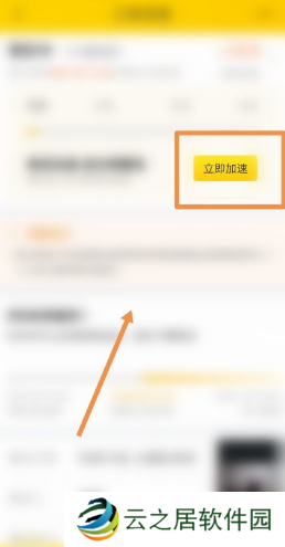 飞猪购票如何让朋友助力加速 飞猪购票让朋友助力加速方法