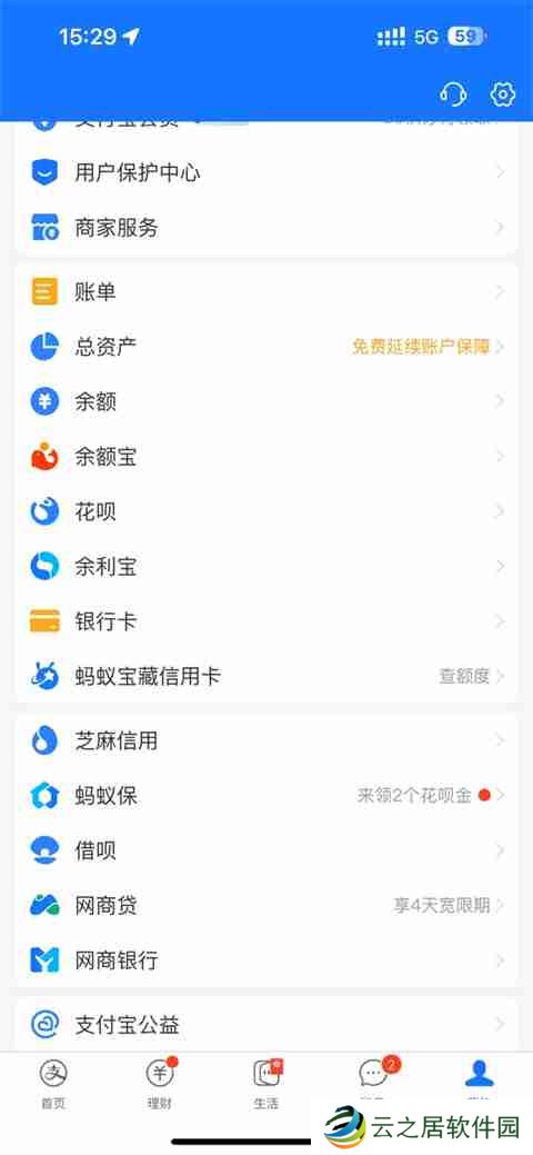 支付宝账单明细删除办法