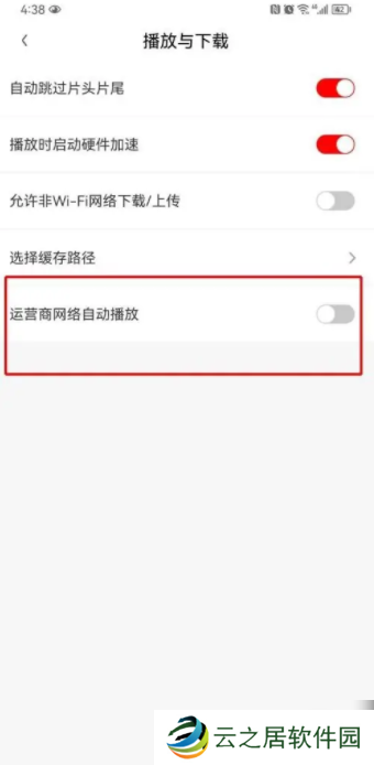 爱奇艺随刻视频怎么关掉 爱奇艺随刻自动播放如何关闭