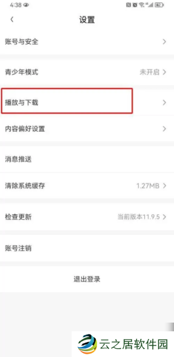 爱奇艺随刻视频怎么关掉 爱奇艺随刻自动播放如何关闭