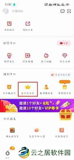爱奇艺随刻如何领vip 爱奇艺随刻领vip方法